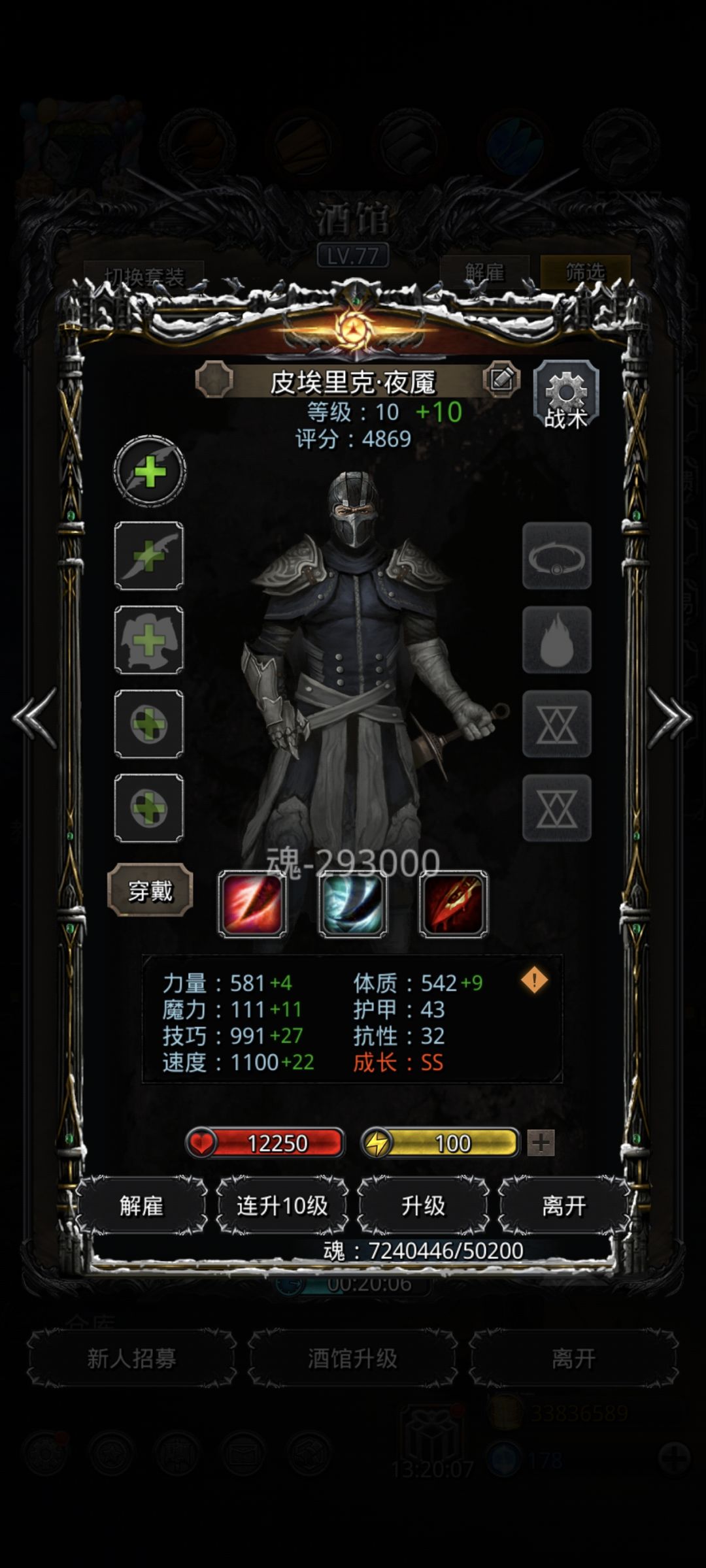 麻辣你个香菇 2