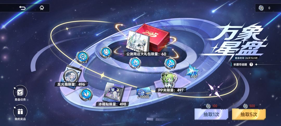 早上领了还没抽就给我踢下线回来清空了 1