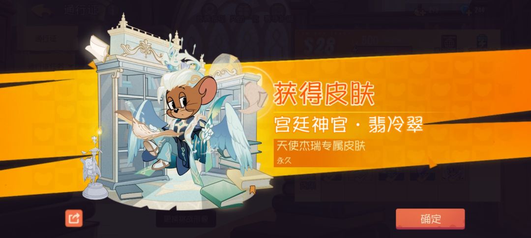 S28赛季500级纪念 1