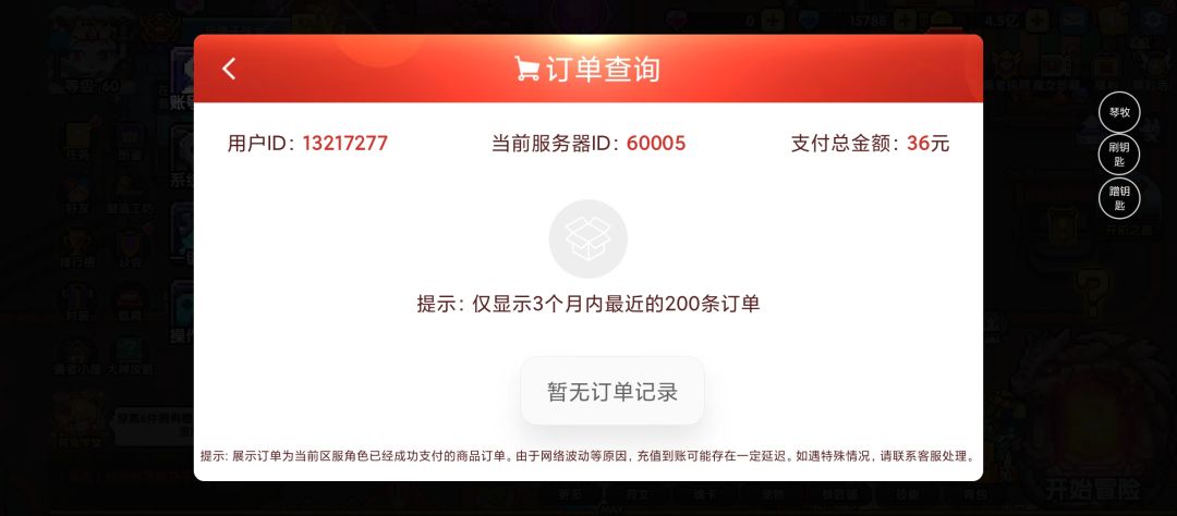 五年老微氪终于跨服进前五十了,纪念一下 3