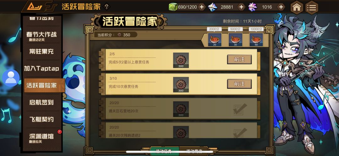 这2个任务有可能一天完成吗? 1