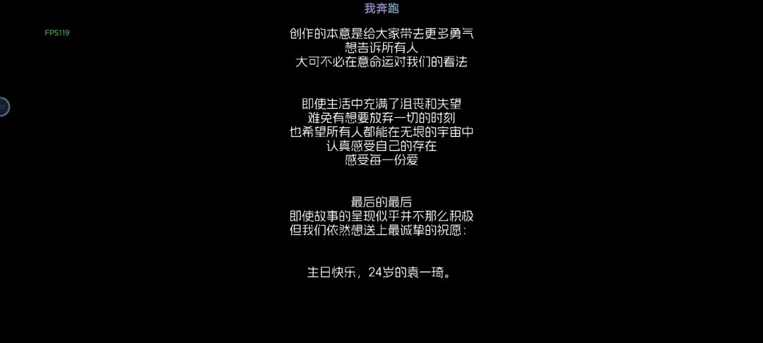 袁一琦24岁生日快乐！ 2