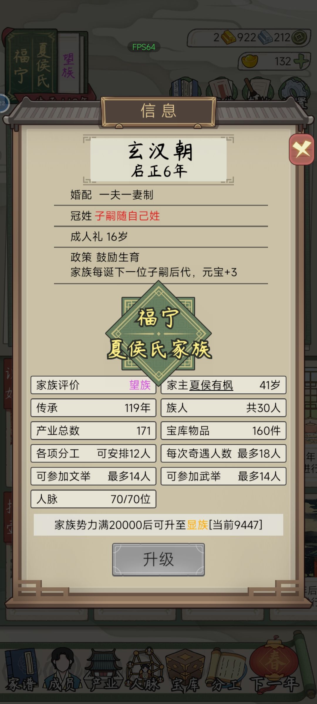 有传承。女人是状元 4