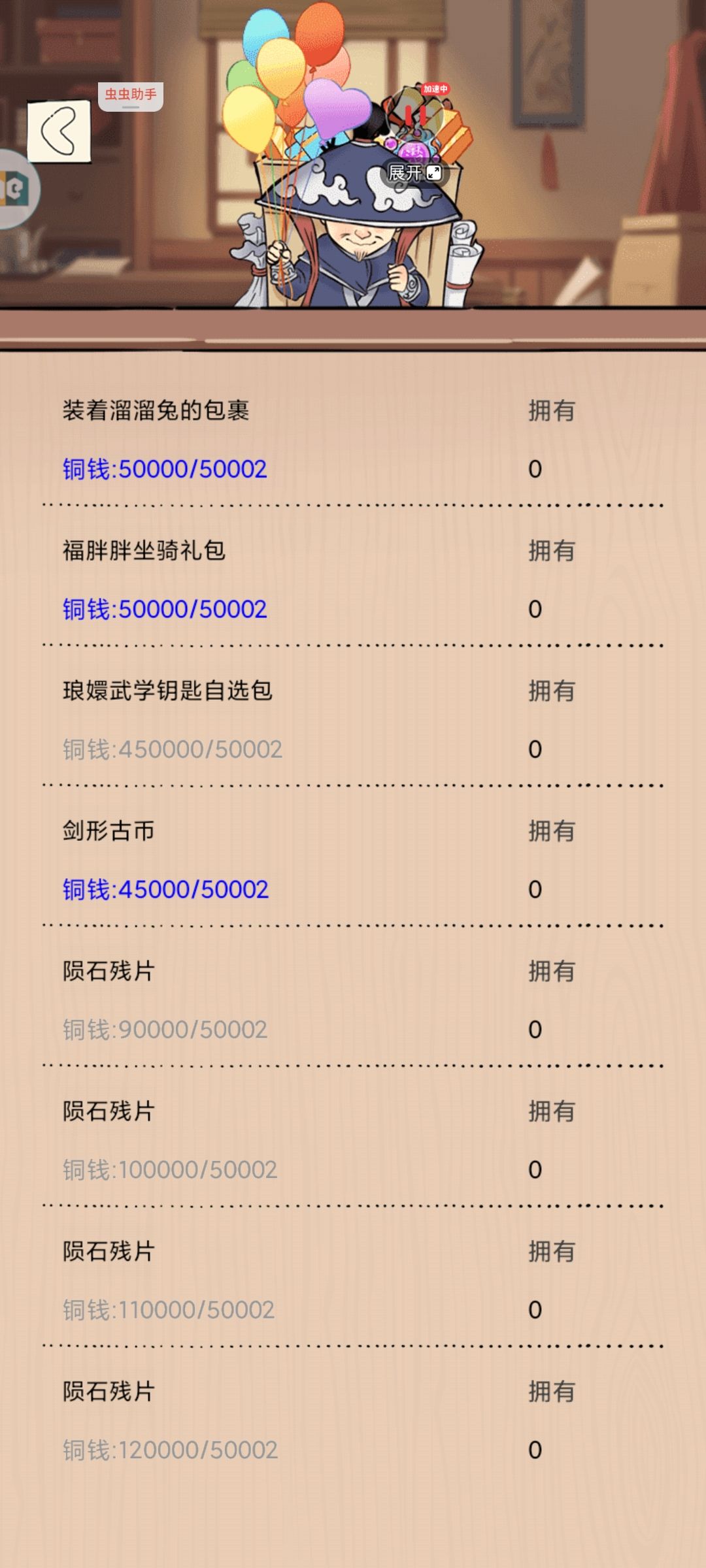 换哪个坐骑好看,兄弟们 1