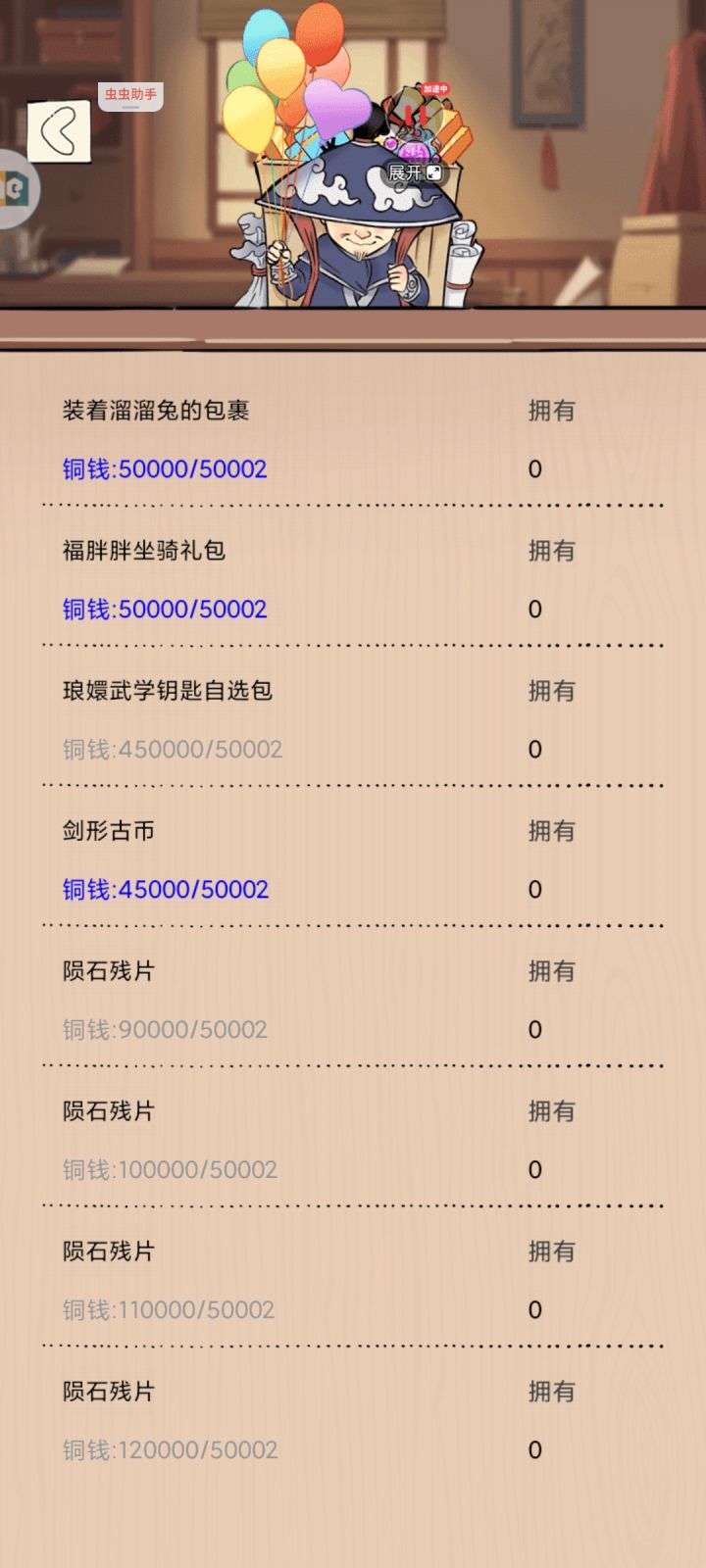 换哪个坐骑好看,兄弟们截图