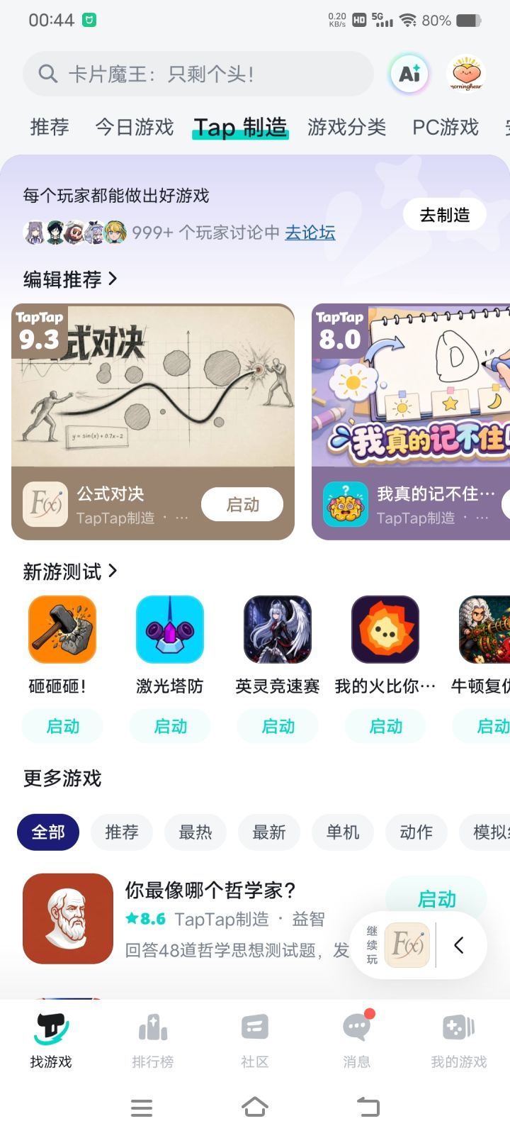 真拿大家没办法截图