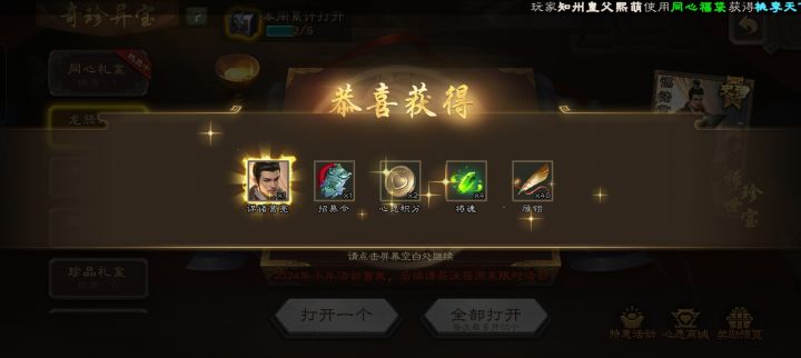 两个盒子出的截图