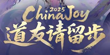 道友请留步！这次是《踏风行》X 红魔 ChinaJoy仙缘局！