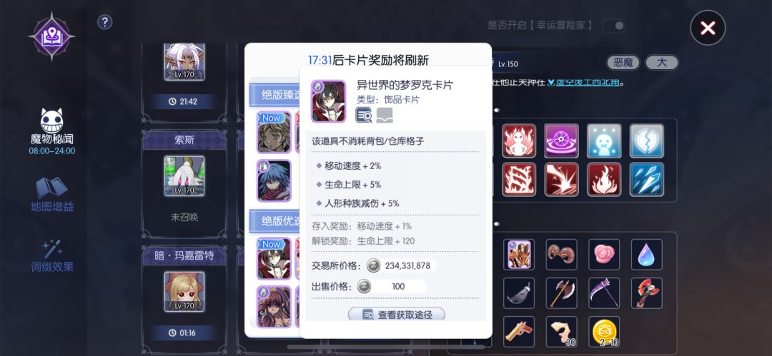 梦罗克不是个地名吗？ 2