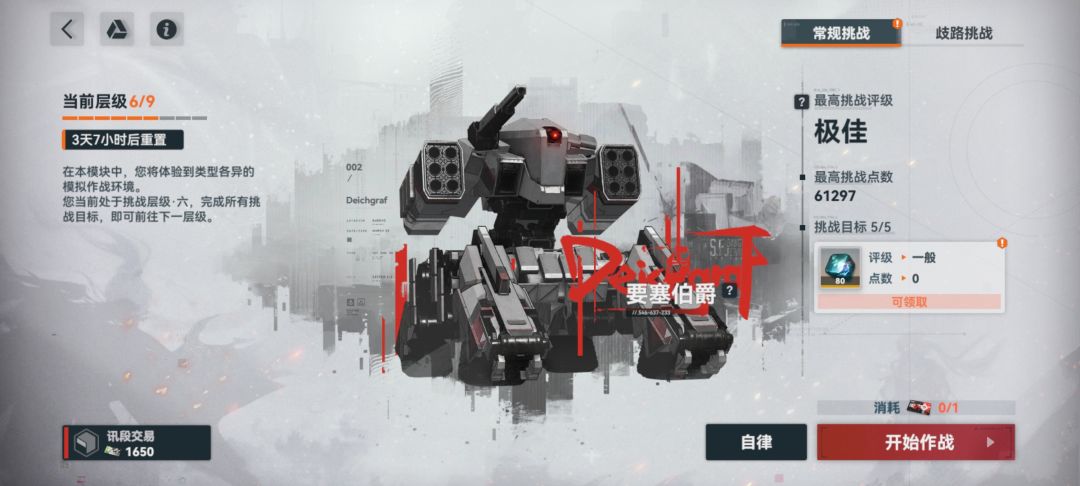 现在0资源新号第二周就能过周本6了 1