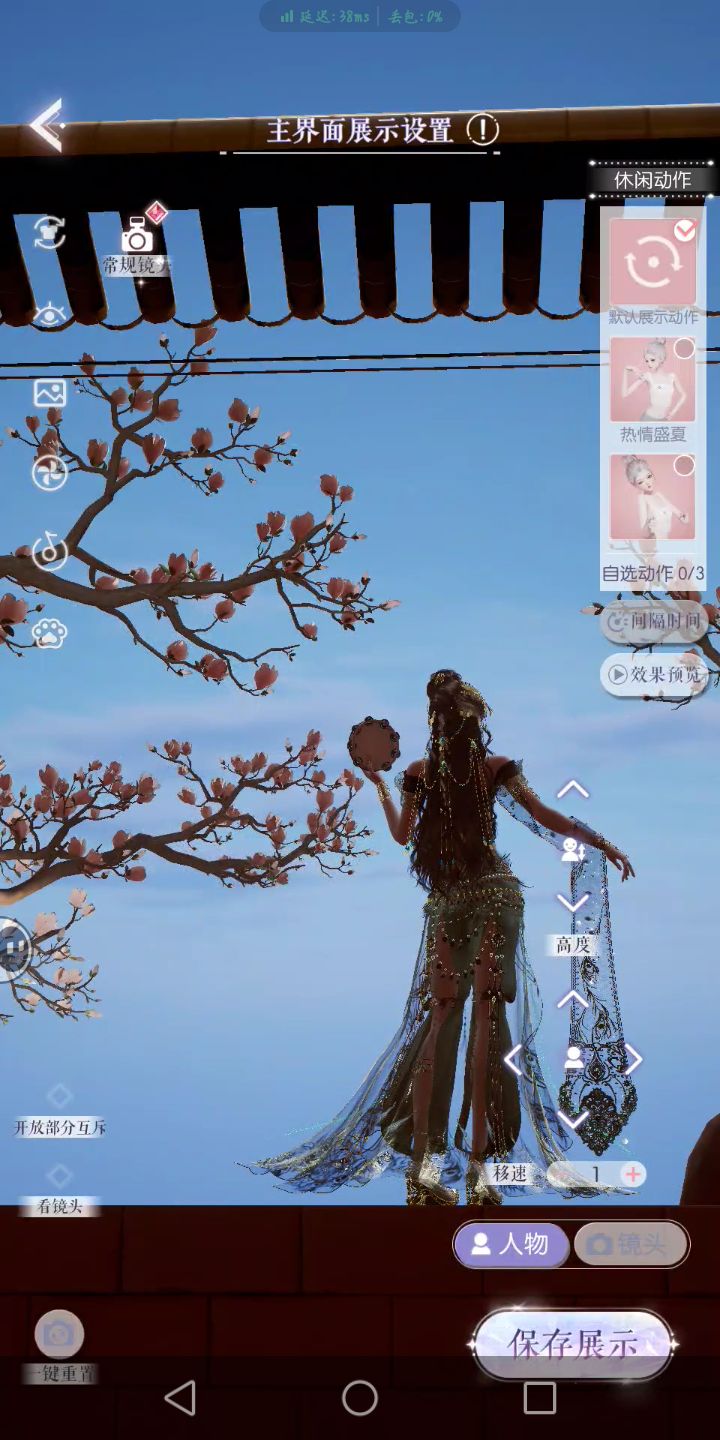 旧背景新用截图