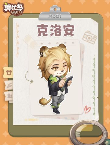 奥比岛岛民 | 克洛安