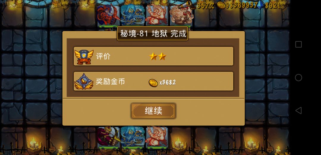 火弓队 2