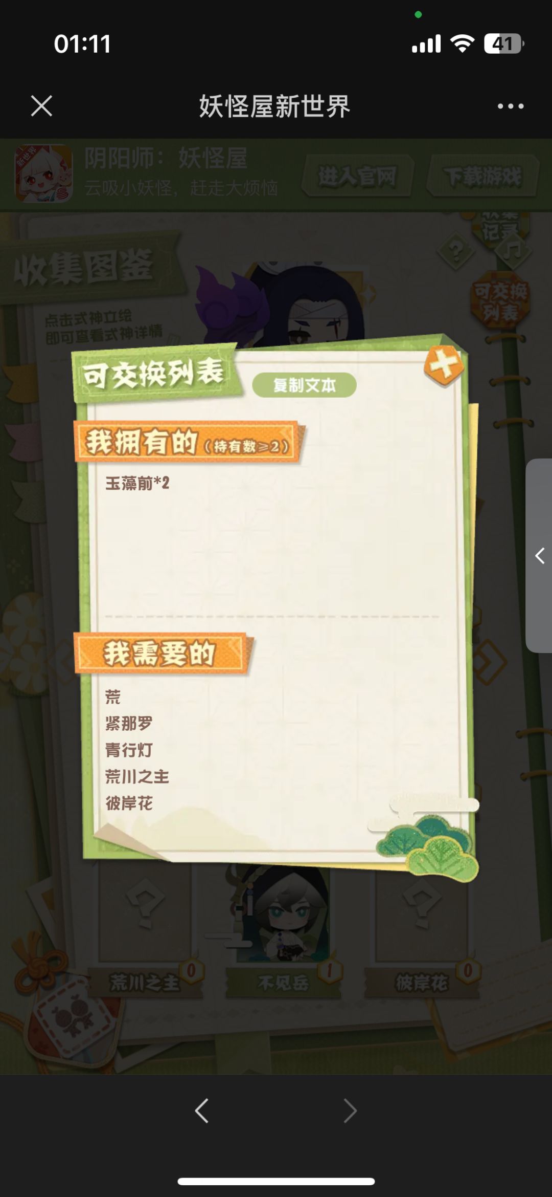 兄弟们,我很需要 1