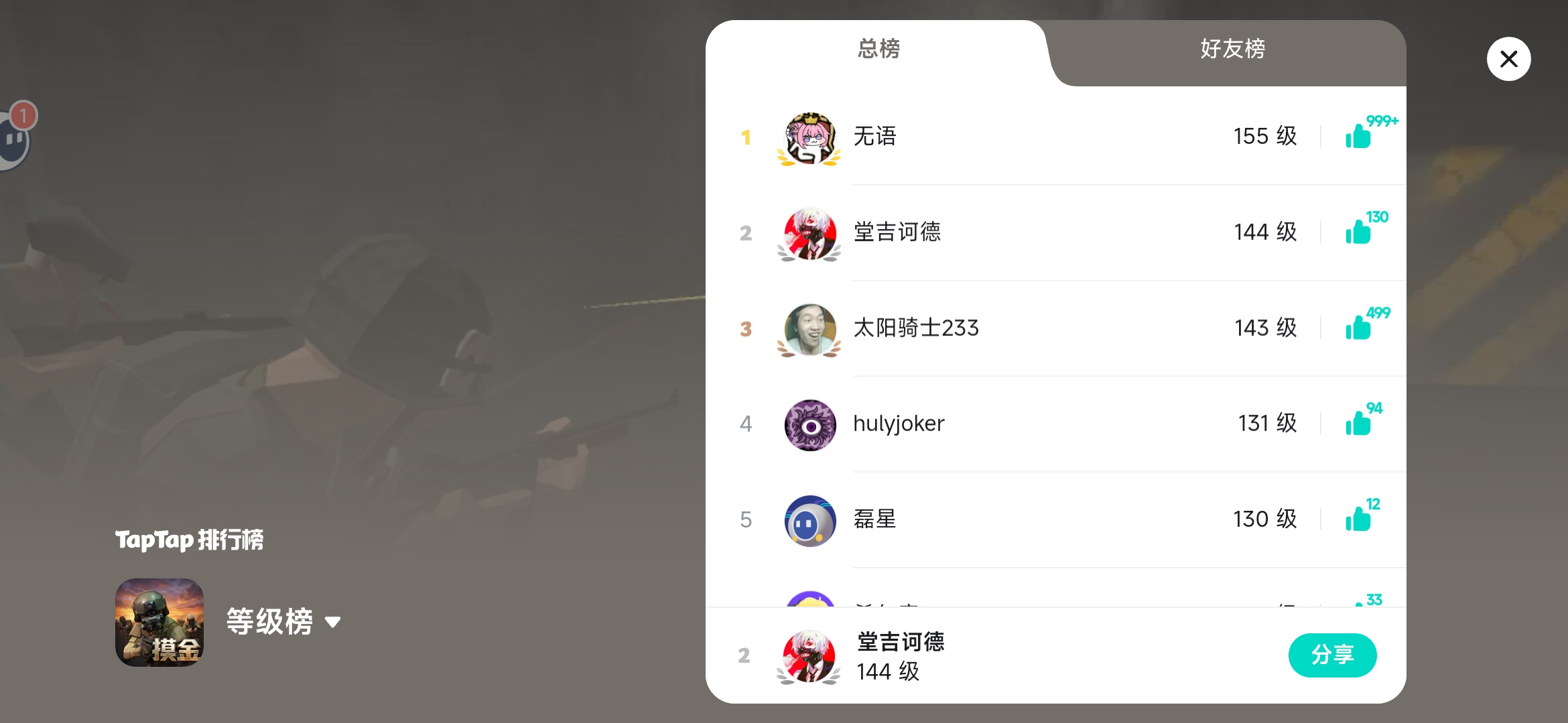TapTap