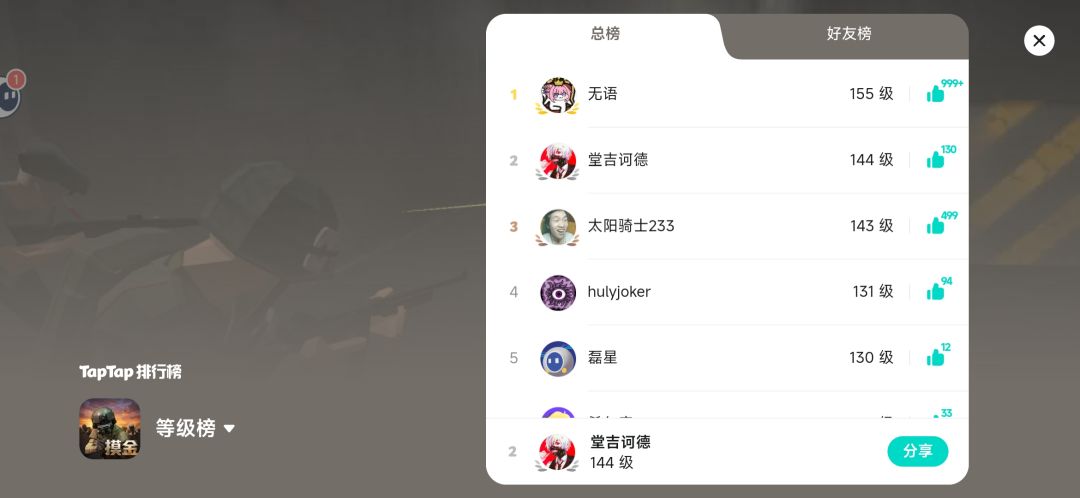 感谢炮手托举截图
