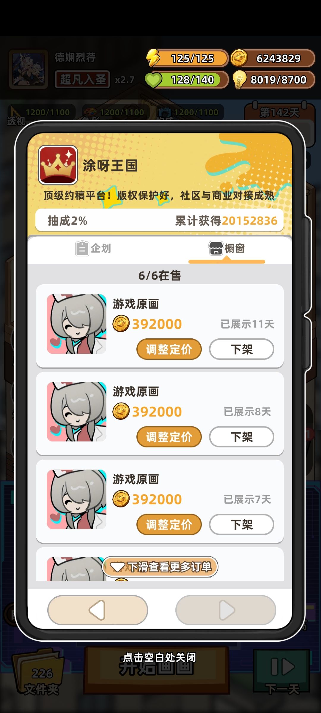 总有一些成就能卡我… 7