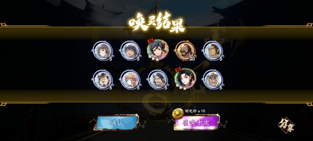吸下欧气不一个10连解决 1
