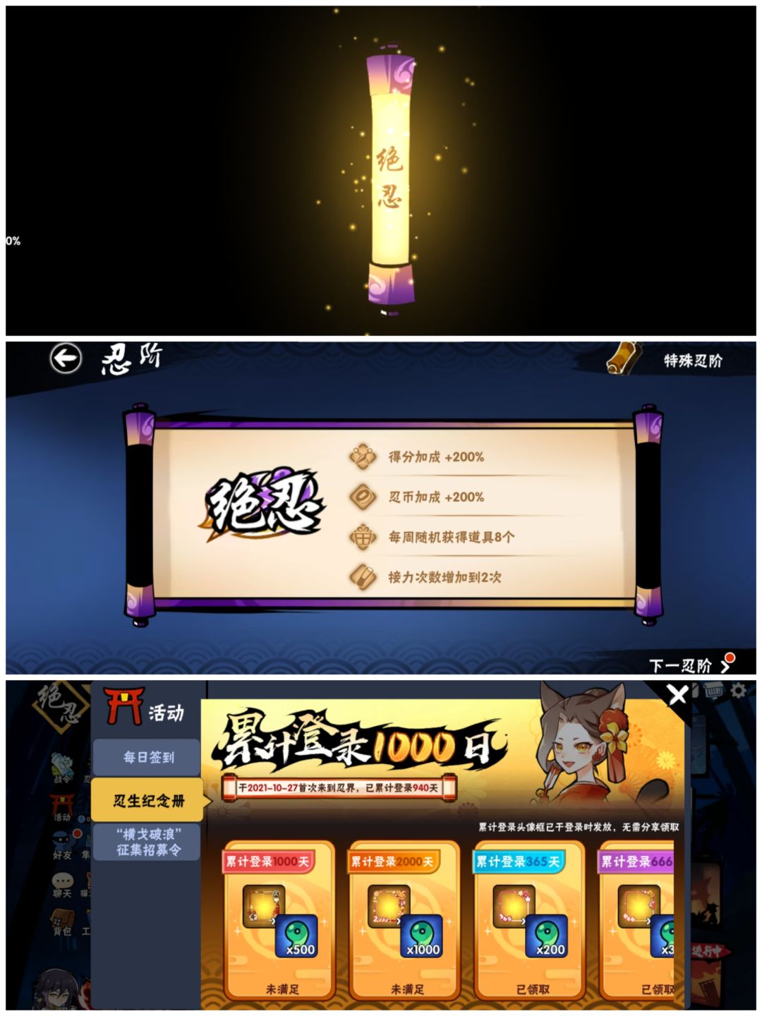 绝忍留念 1