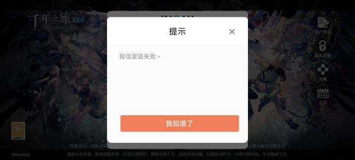 我想换个设备玩结果就这样了截图