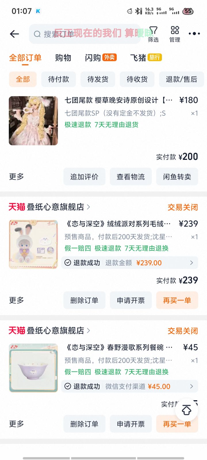 所有反感,都源于我曾经实打实的真心截图