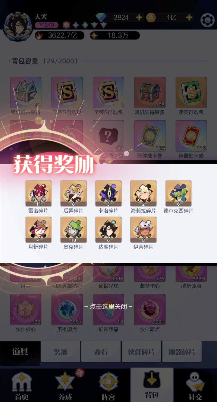 吐槽一下概率截图
