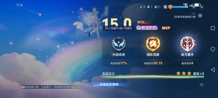 我想找野王,微区钻石截图