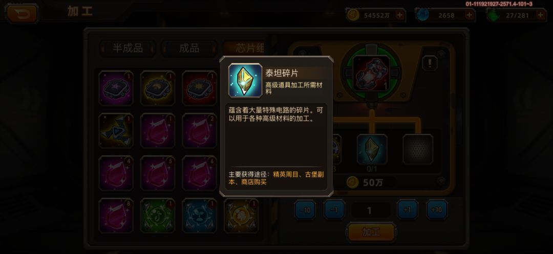 泰坦碎片怎么刷截图
