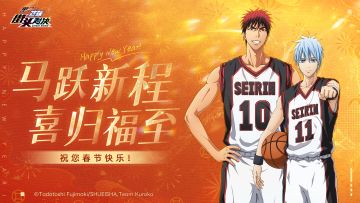 祝您春节快乐丨马跃新程 喜归福至