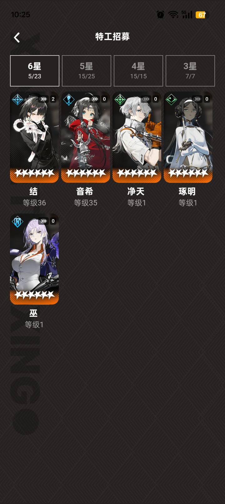 配队求助截图
