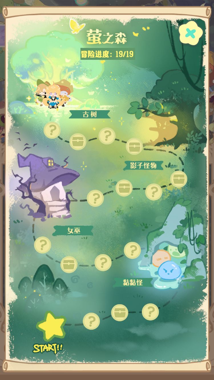 寻迹萤之森 1