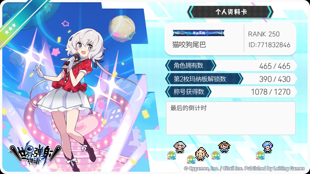 玩了三年,终于全图鉴了 1
