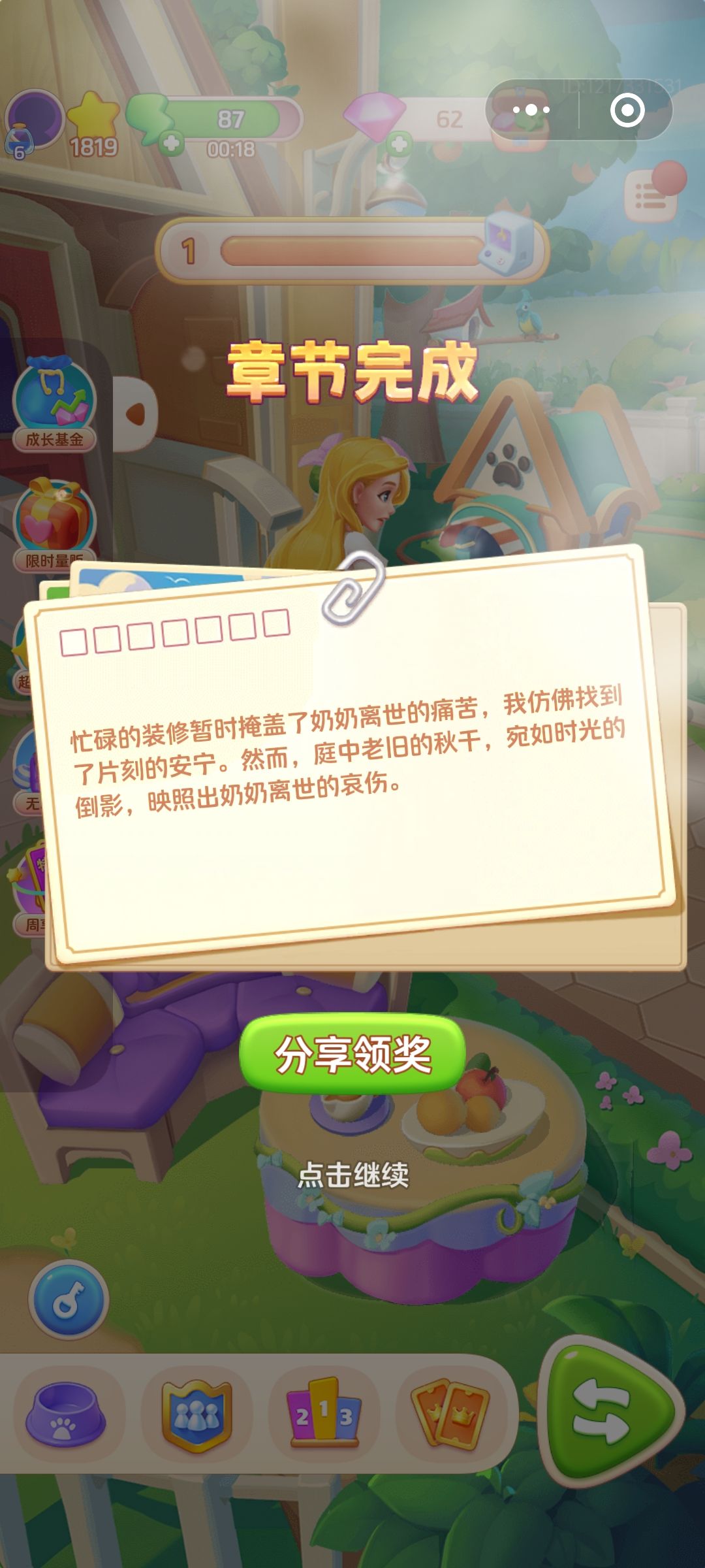 体力不够,呃! 1