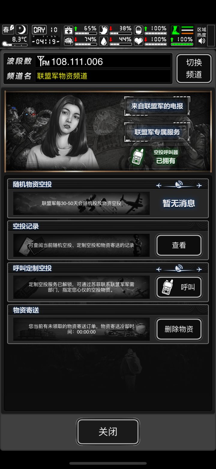 无尽档转到战旗档物资显示不出来截图