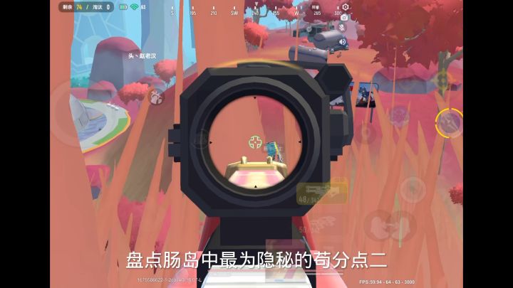 盘点肠岛中最为绝密的苟分点 #香肠派对火神 #香肠派对SS10新赛季 #六六肠欢节截图