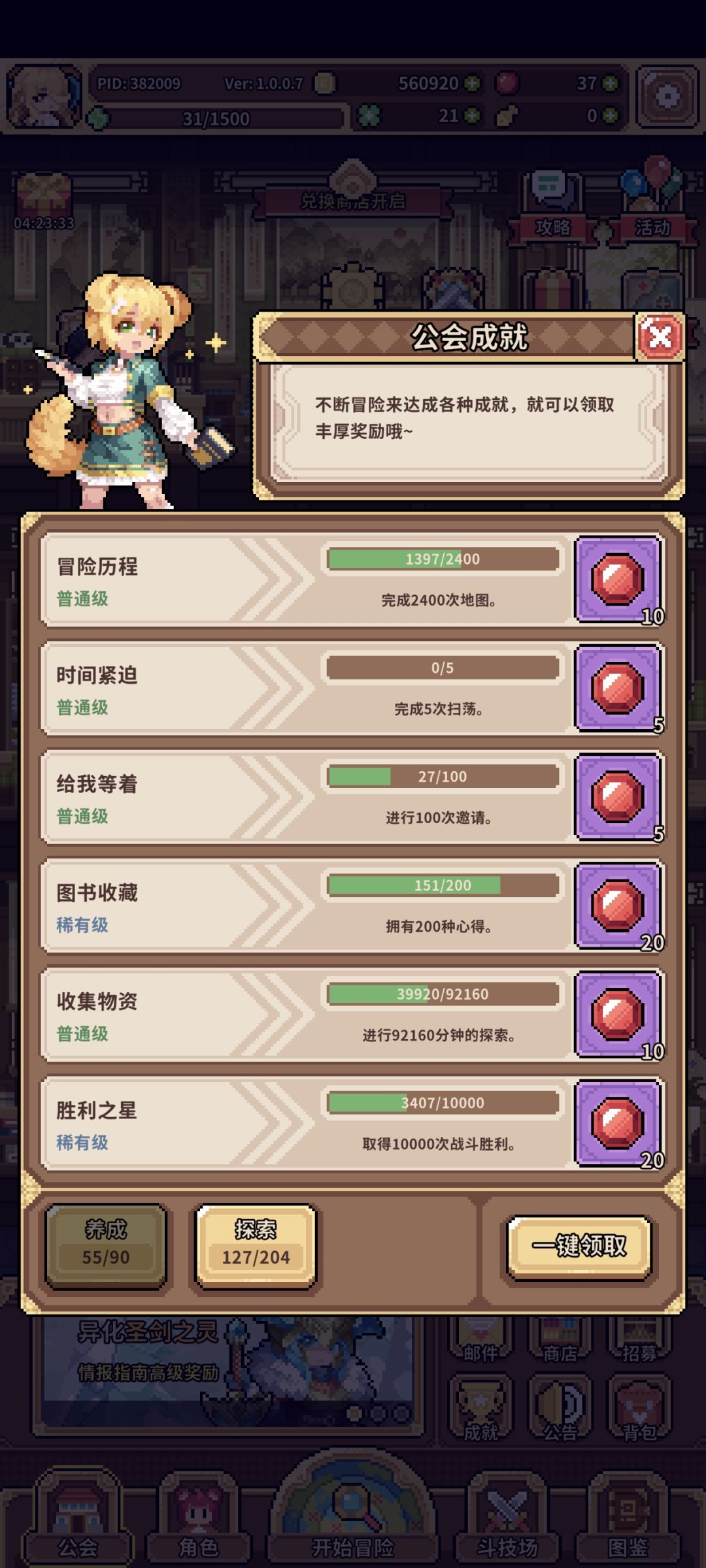 这游戏后期四叶草基本是溢出的 1