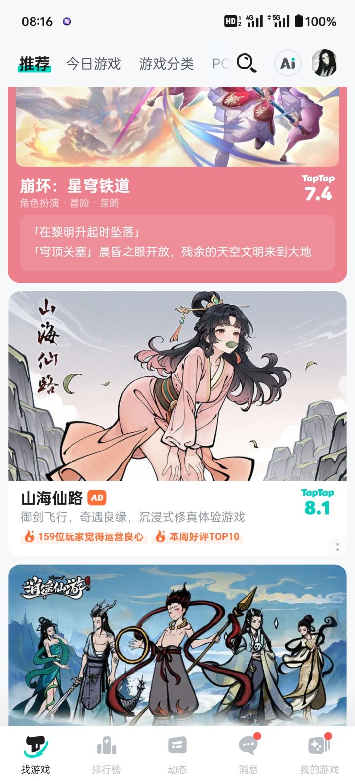TapTap