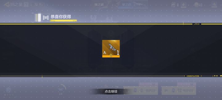 小号的运气也太好了截图