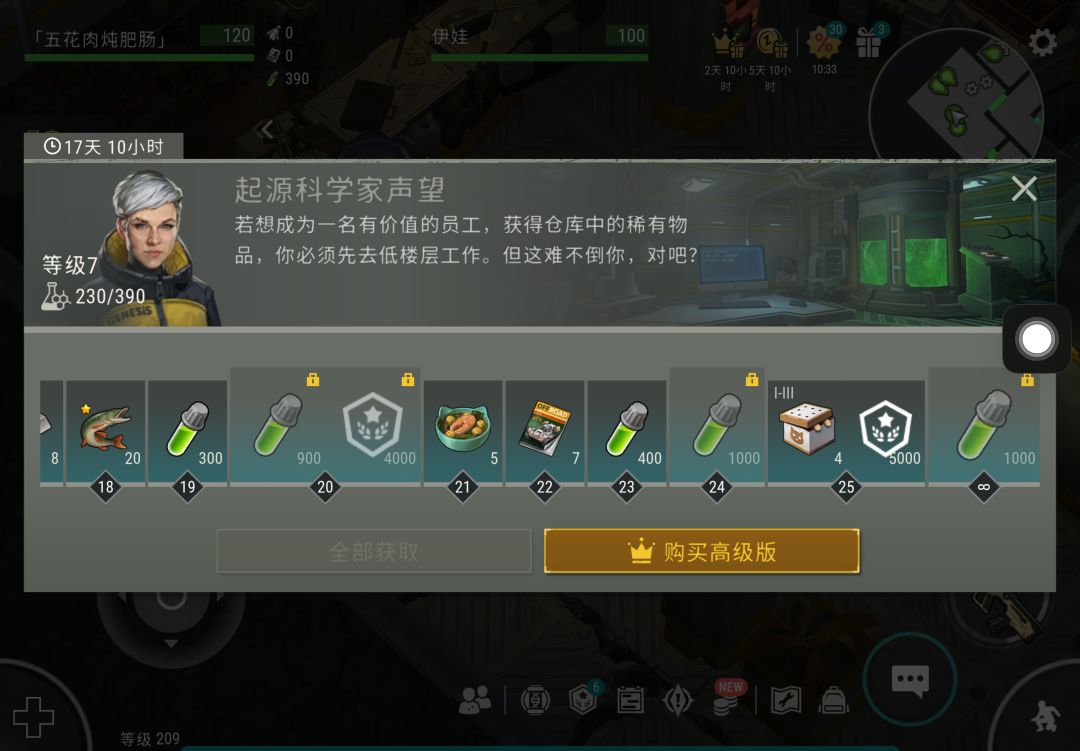 我怎么感觉这实验室打的亏本呢,奖励拉完了 1