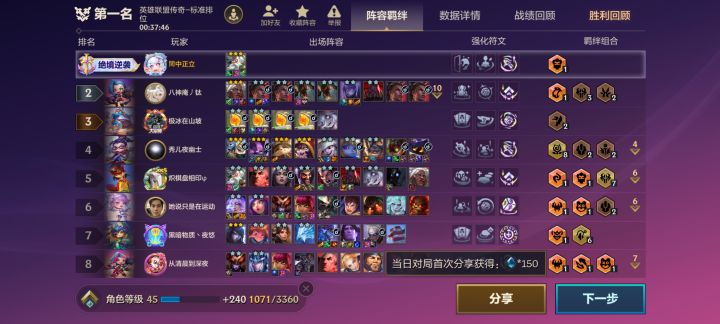 一血反杀真爽截图