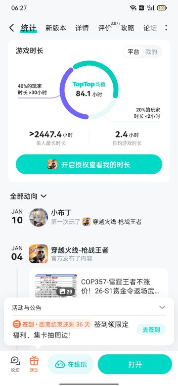 尊敬的CF手游官方团队: