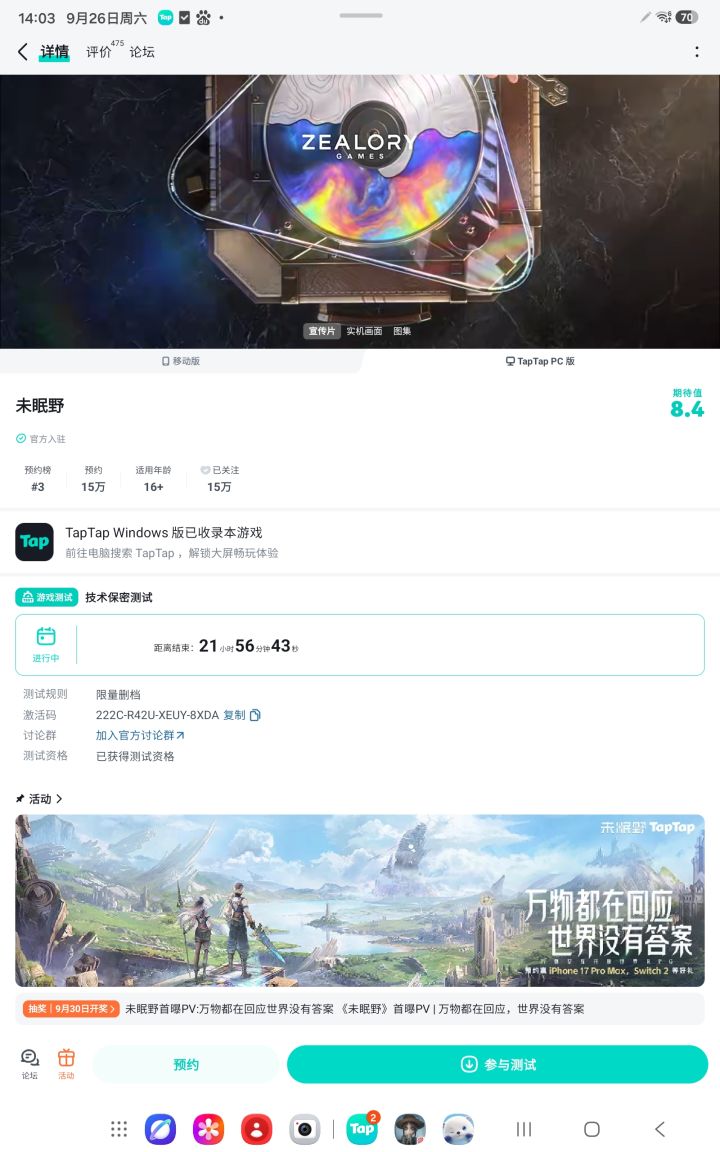 哎截图