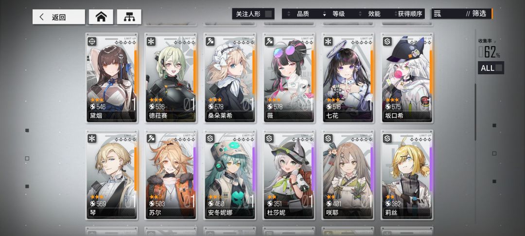 战士队配队 2