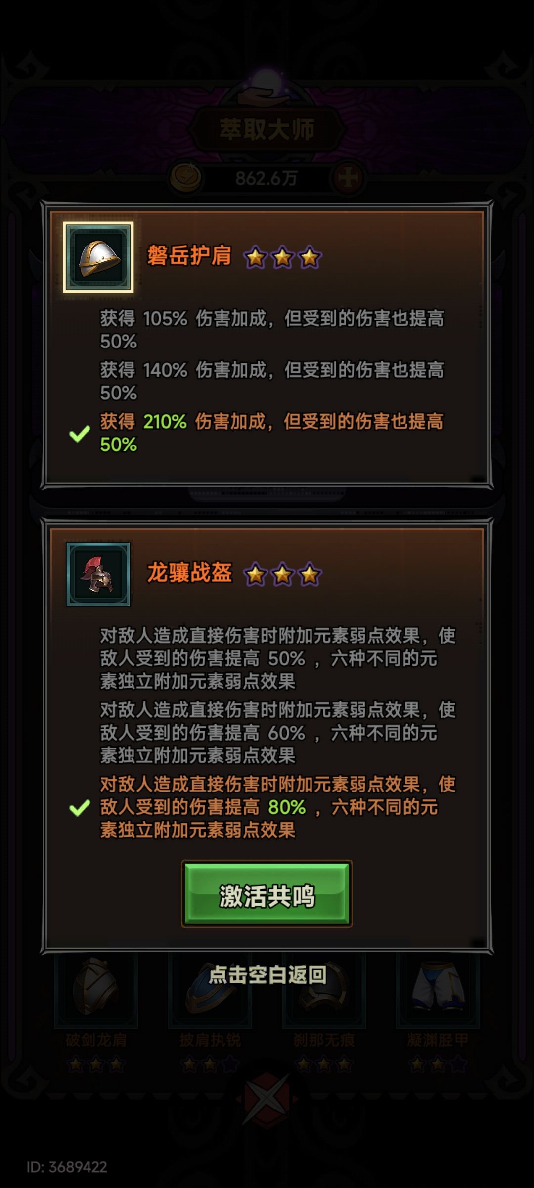 为啥没侠客用首领护手了 2