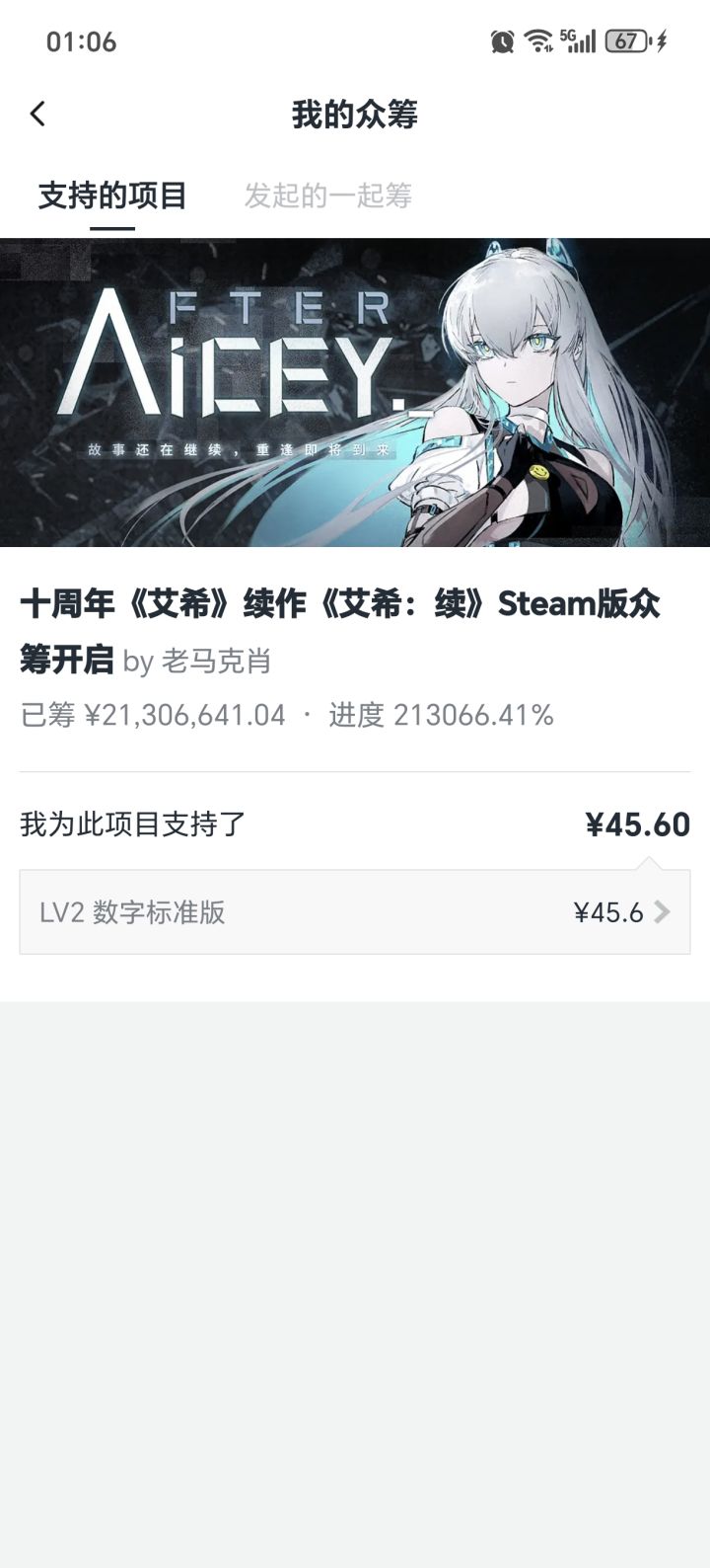 支持一下截图