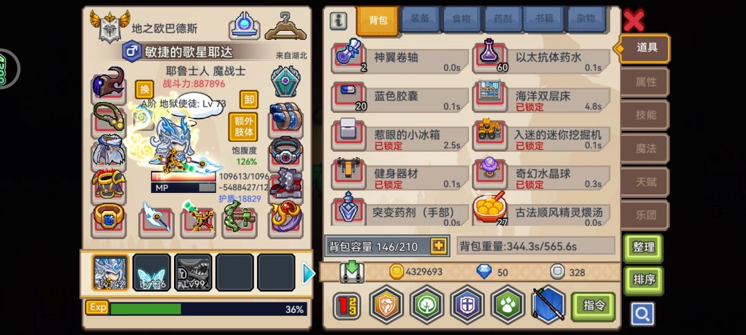 好了稳过3500层了 1