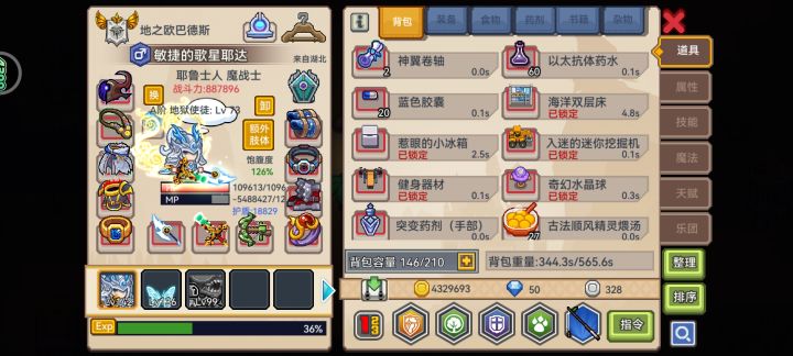 好了稳过3500层了截图