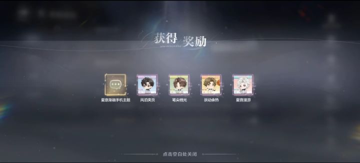 兑换码：夏意渐融好世正浓截图