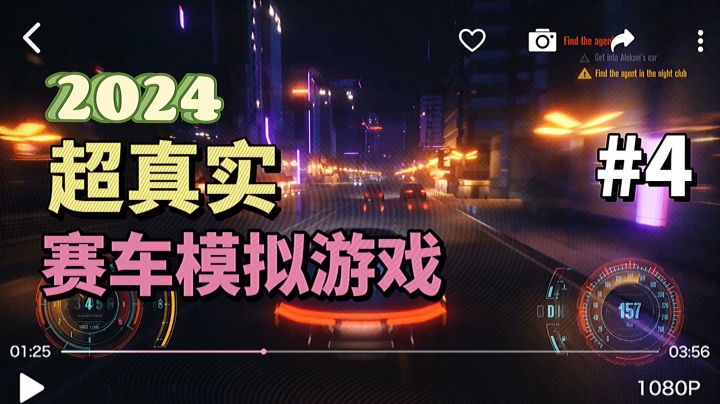 【宝藏游戏】黑夜极速狂飙，汽车模拟也能玩出真实截图