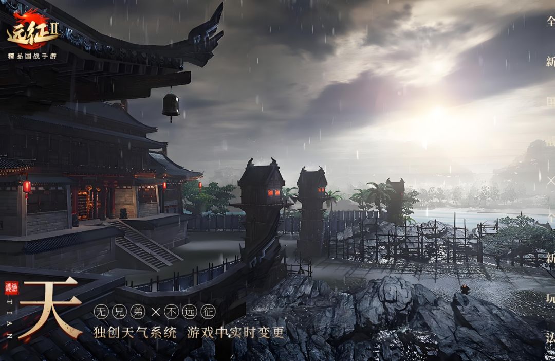 远征2 2